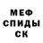 Амфетамин Розовый ikameozero