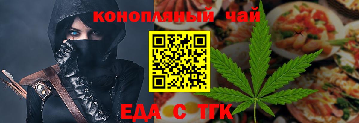 Малгобек  Еда ТГК марихуана  Вход с VPN 