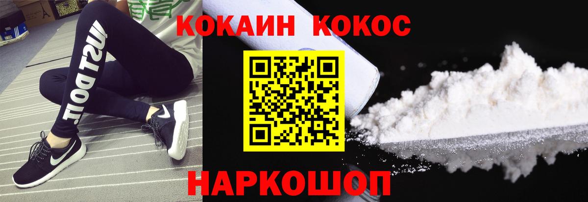 Cocaine 99%  Кокаин  Малгобек  Вход с VPN  Кокаин FishScale 