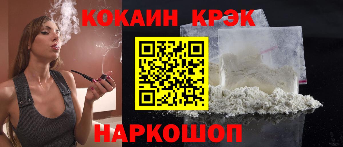Cocaine 99% Малгобек