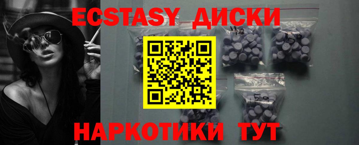 Малгобек  ЭКСТАЗИ  Вход с VPN  Экстази ешки 