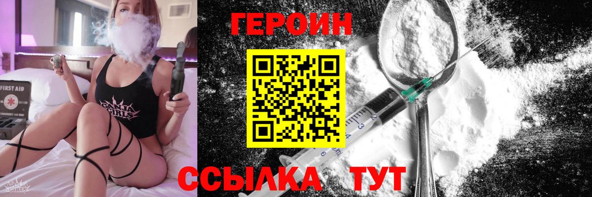 Малгобек  ГЕРОИН  Вход с VPN  ГЕРОИН хмурый 