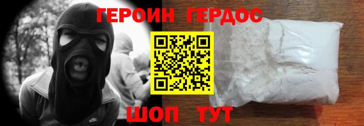 ГЕРОИН гречка Малгобек
