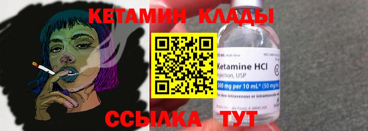 КЕТАМИН ketamine  Вход с VPN  блэк спрут ТОР  КЕТАМИН VHQ  Малгобек 