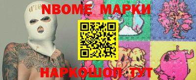 марки nbome Кумертау