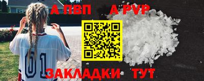 ALPHA PVP Кулебаки