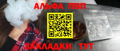 ALPHA PVP Кулебаки