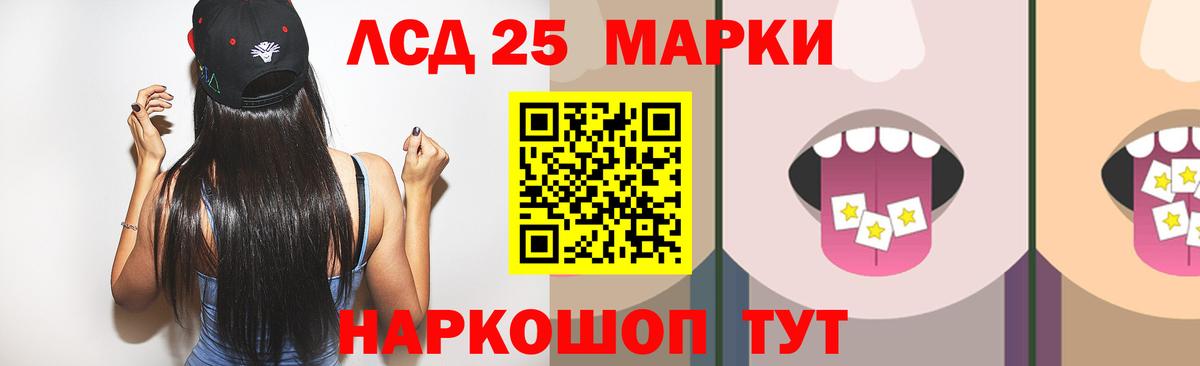 LSD-25 экстази кислота  Лсд 25 экстази кислота  ЛСД экстази  Вход с VPN  Малгобек 