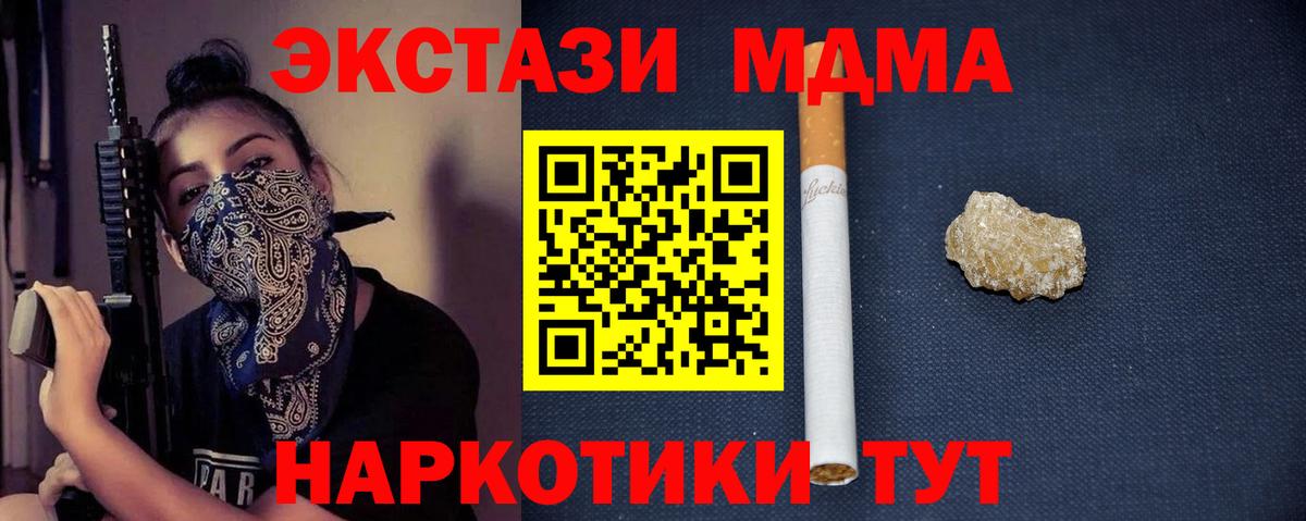 МДМА VHQ  Вход с VPN  Малгобек  MDMA  MDMA молли 