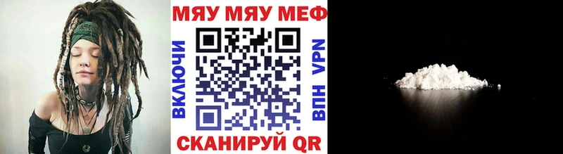 Мефедрон кристаллы Малгобек