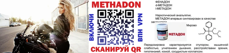 Метадон кристалл  kraken ONION  Малгобек 