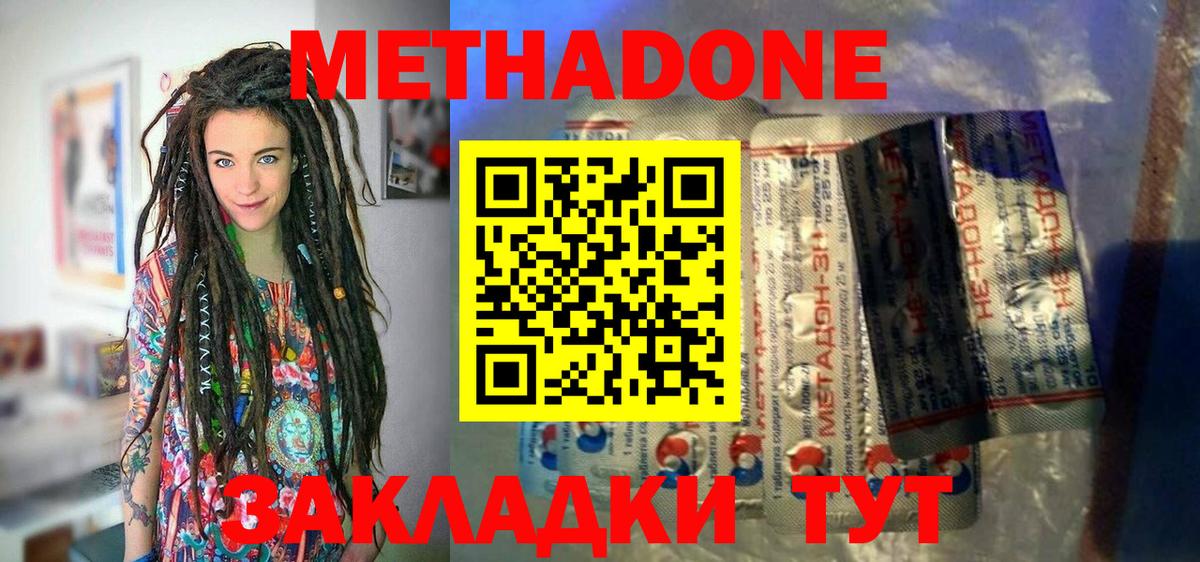 hydra как войти  Метадон белоснежный  Малгобек  Вход с VPN  МЕТАДОН белоснежный 