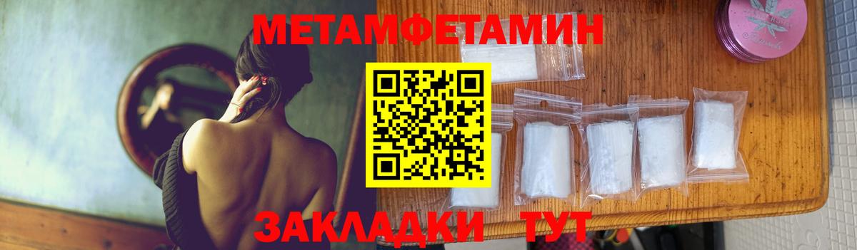 Малгобек  Первитин кристалл  Вход с VPN 