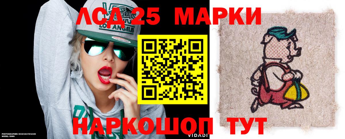 Марки 25I-NBOMe 1,5мг Малгобек