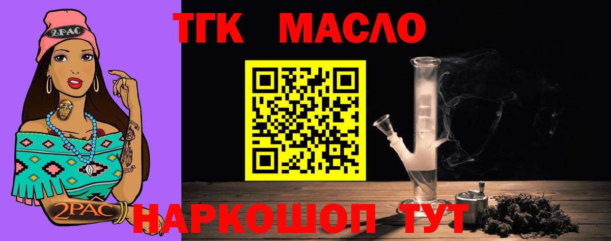 ТГК вейп с тгк  Вход с VPN  Малгобек 